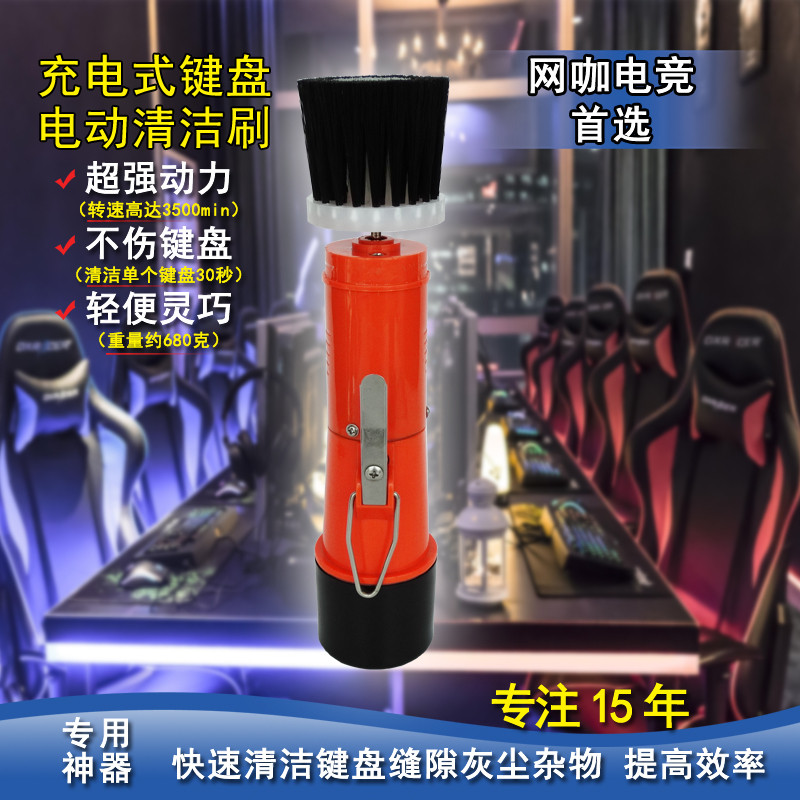 电竞网吧大屏清洁神器！去油污+键盘清洁一步到位，这波必须冲！！