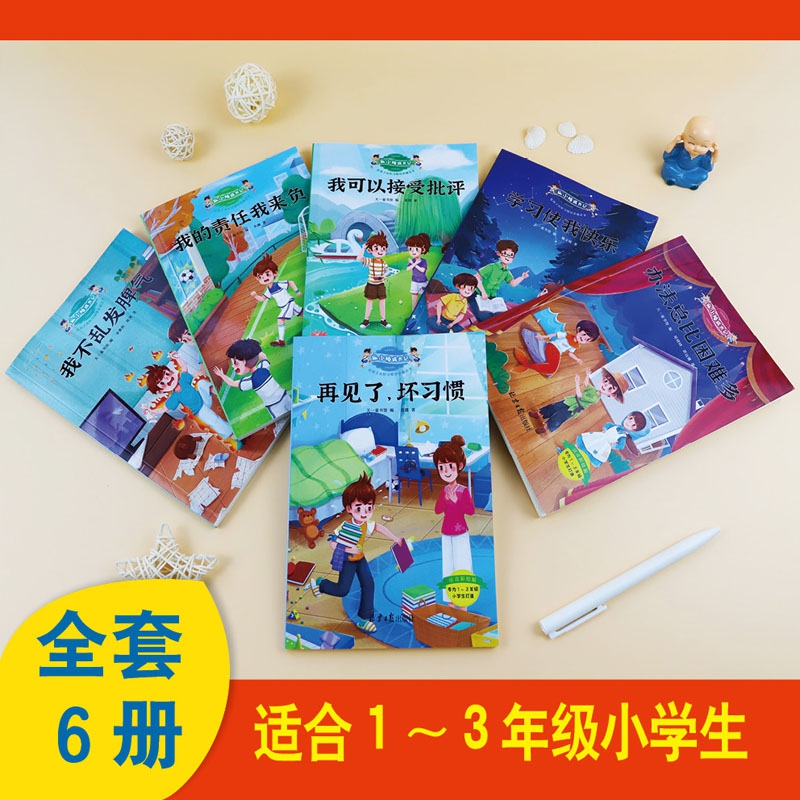 一年级必读！这样爱你刚刚好，孩子成长路上的宝藏书！