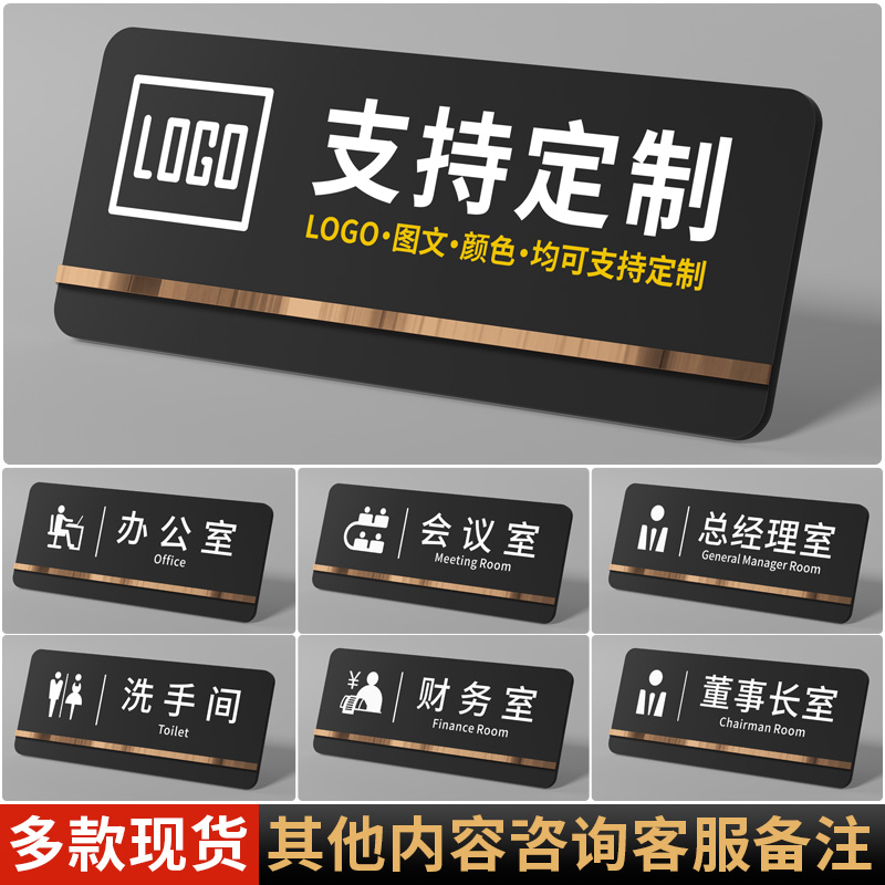 门挂牌定制：亚克力门牌设计，打造专属“欢迎回家”仪式感✨