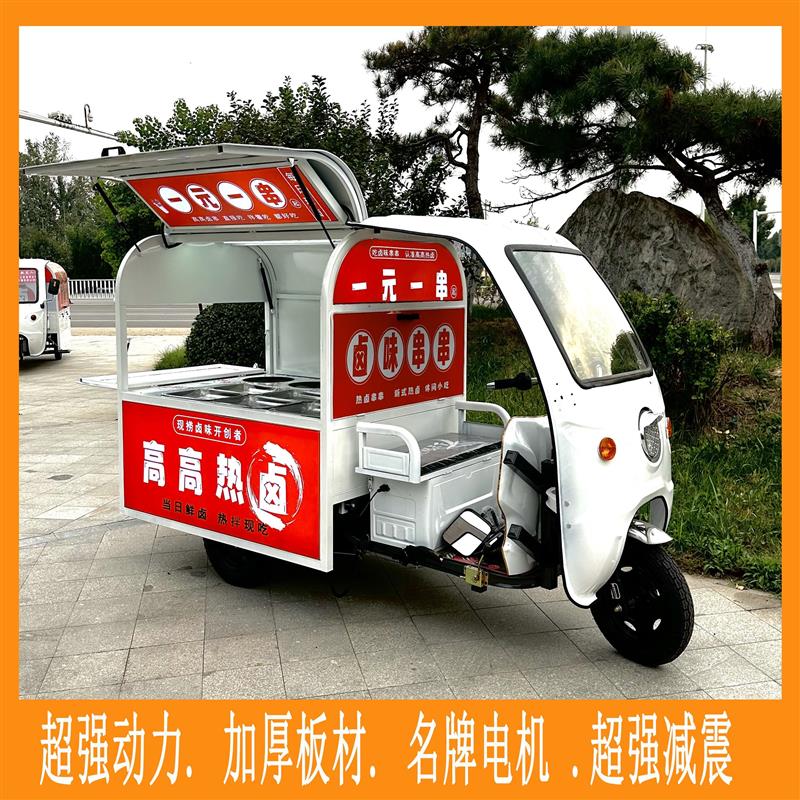 夜市美食新宠：多功能欧翼门餐车，一元一串炸串卤味柠檬茶，开启你的美食创业之路！