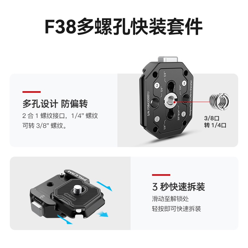 Ulanzi优篮子F38小隼快装板：摄影爱好者的必备神器，解锁你的拍摄新姿势！