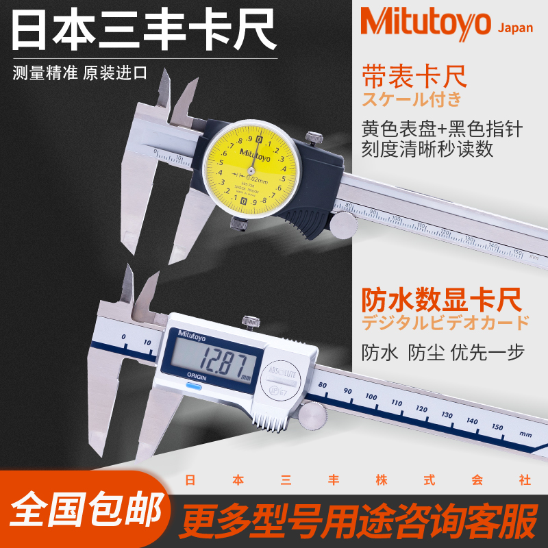 日本三丰500-196-30数显游标卡尺：精度与工艺的完美融合，工业测量新标准！