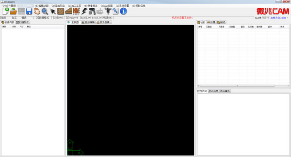 微兆数控排钻软件v1.2官方版