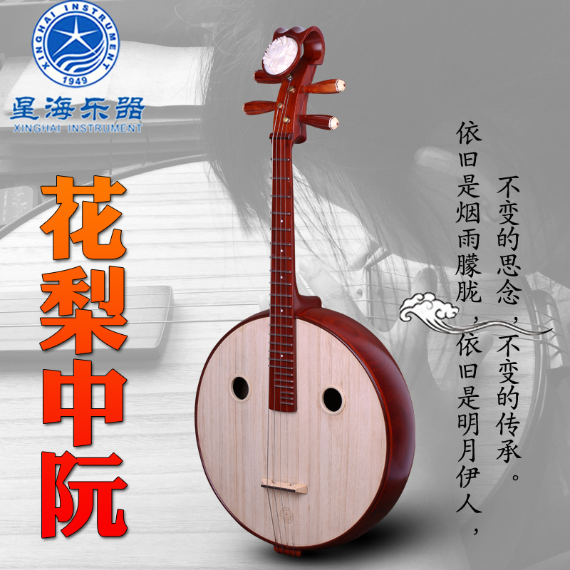 北京8512中阮8512T：飞天图案的专业演奏神器，音乐人的必备神器！箜篌之美，尽在手中！箜篌箜篌箜篌