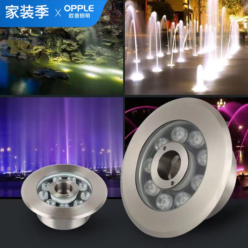 欧普喷泉灯LED防水水底灯：点亮泳池夜色的秘密武器！