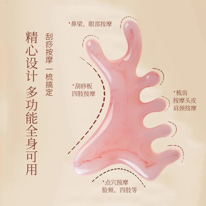 面部刮痧板肩颈背部专用脸部下颌线神器，重塑紧致美颜线！✨