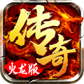 180纵横火龙