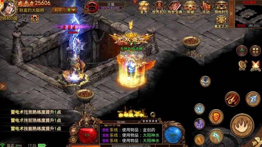 冰雪传世群英版之金装裁决
