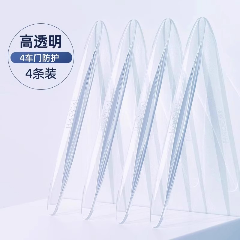 铝车门防护条：告别“开门杀”，保护爱车的神器！