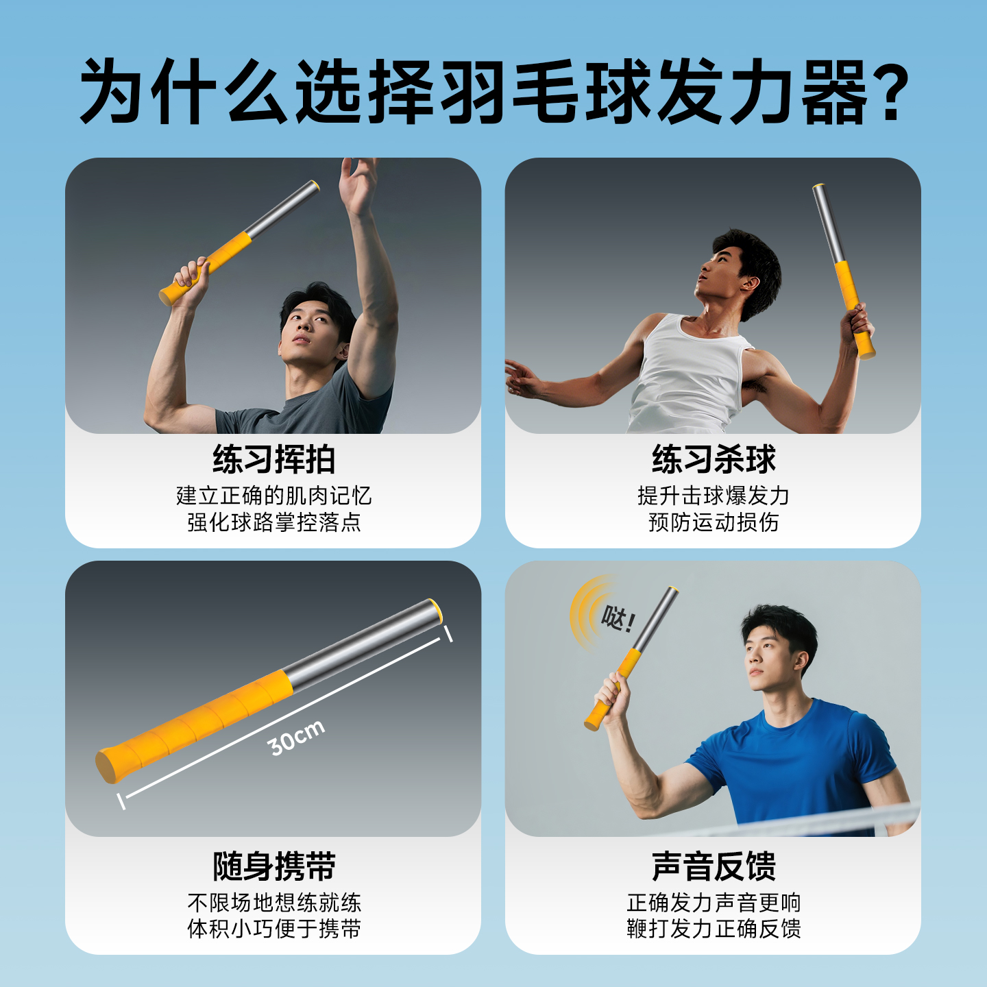 羽毛球发力训练神器，单人鞭打挥拍，纠正动作的神器材！