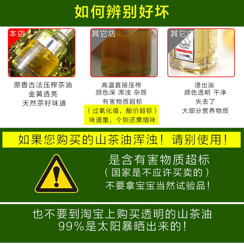 高山茶油涂脸有什么功效？护肤界的宝藏了解一下