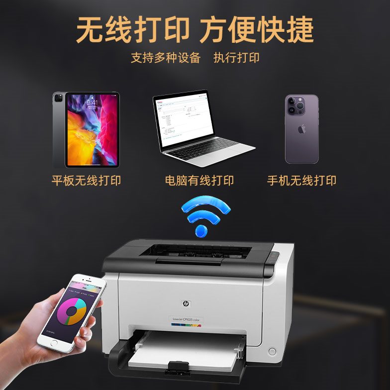 彩色激光打印机惠普1025NW：家用办公新宠，打印、复印、扫描一手抓！️