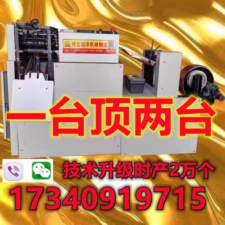 全自动数控元宝机：叠出财富，轻松搞定金银纸元宝！✨