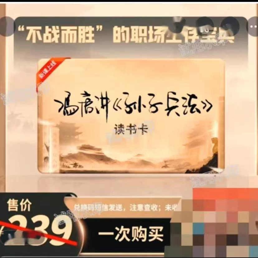 2025稳赢之道：冯唐解读《资治通鉴》《道德经》《孙子兵法》，集成事心法胜者心法