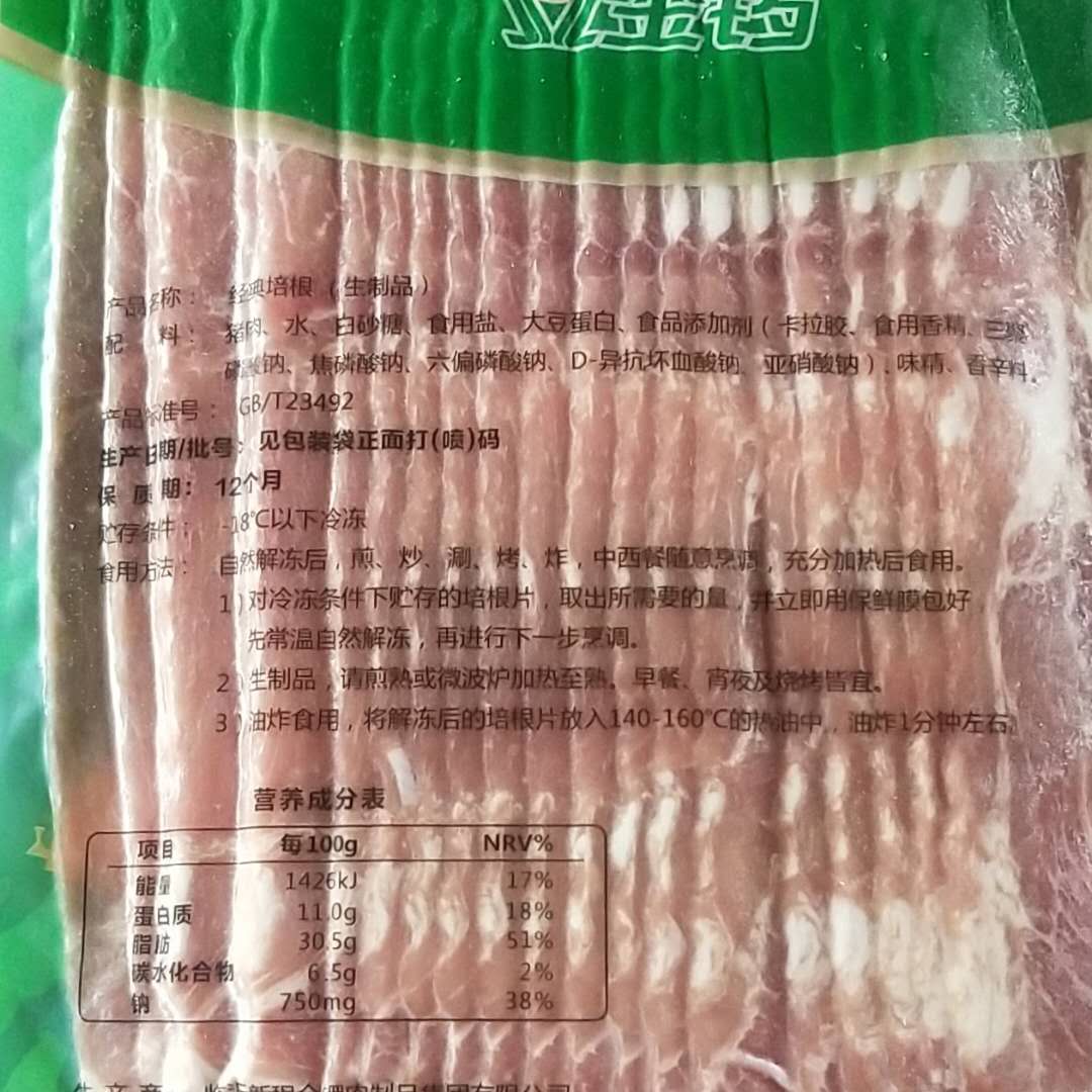 金锣培根：早餐必备，唤醒味蕾的美味神器！