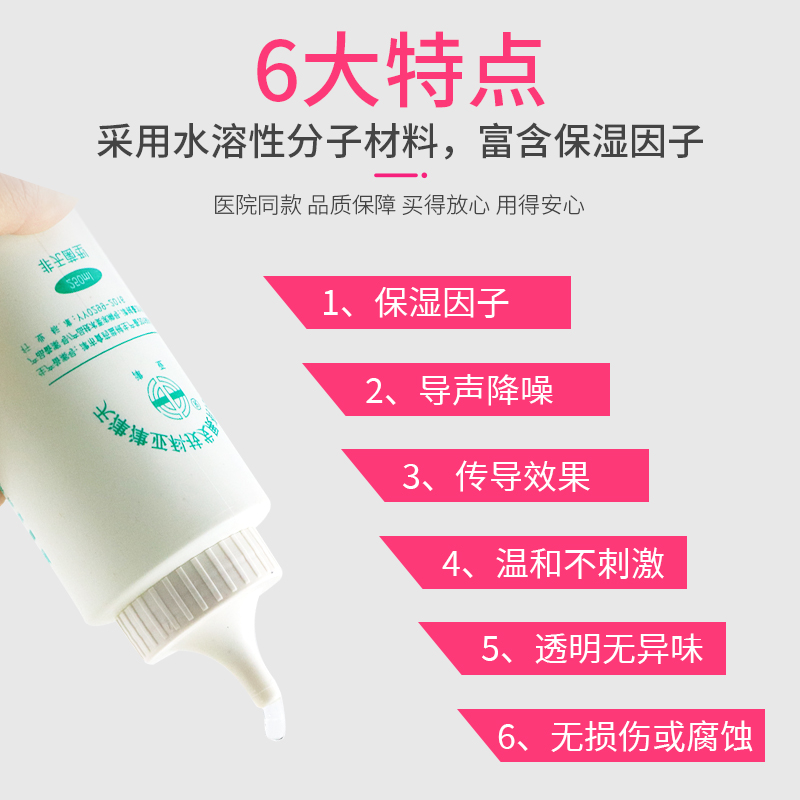 医用耦合剂 vs 家用孕妇胎心检测仪：B超声波耦合剂冷凝胶的美容脱毛新玩法！