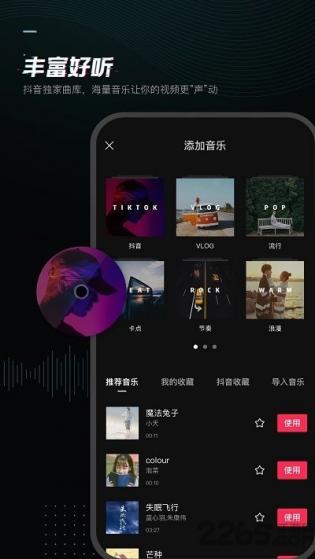 剪映免费版app