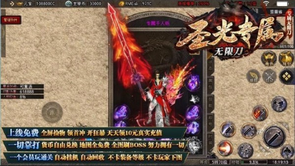 996圣光专属无限刀