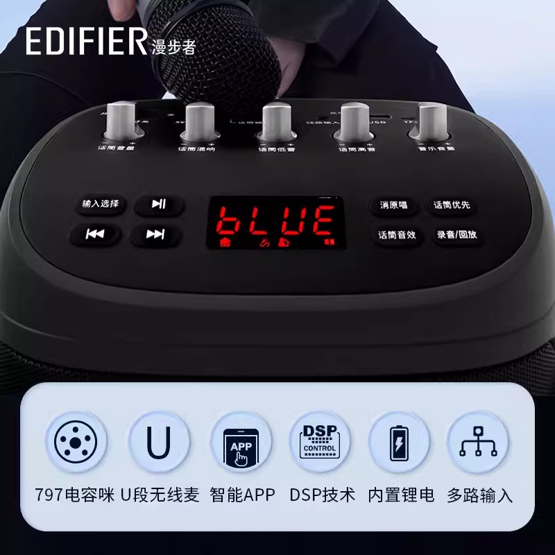 EDIFIER PK305便携蓝牙音箱：广场舞界的移动音乐狂欢节