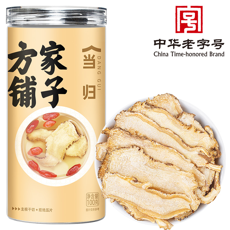 方家铺子当归头片+党参枸杞：中华老字号的滋补良方，喝出好气色！