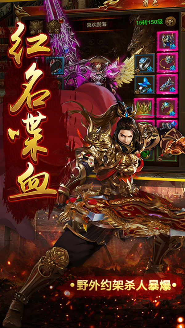 玉兔微变传奇手游