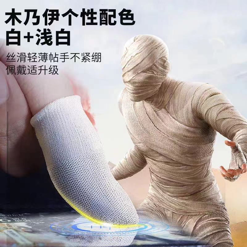指套侠：游戏大神必备神器，告别汗水烦恼，畅享极致手感！✨