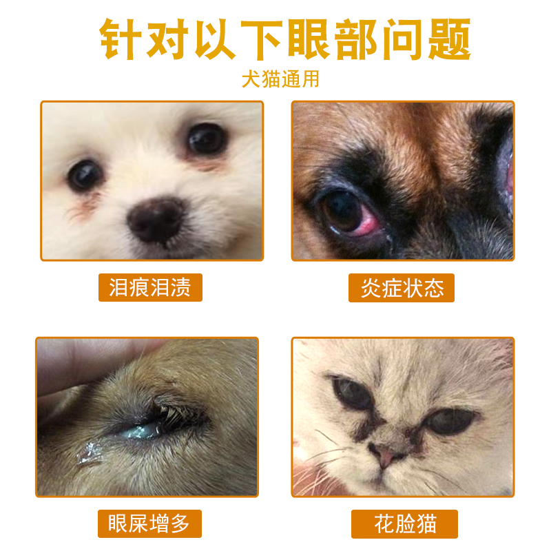 泪痕难题终结者：犹麦仕泪腺精华，比熊博美泰迪猫咪的福音！