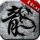 九极传奇bt攻速版
