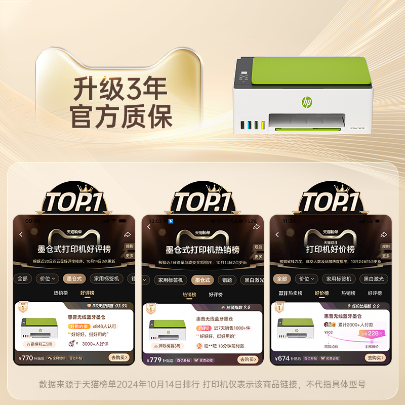 HP惠普Tank 599/592：家用打印神器，如何让你告别墨水焦虑？
