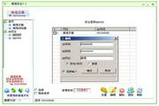 凝逸安全7.2