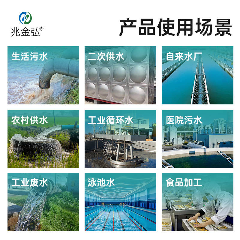 兆金弘牌二氧化氯消毒粉：家庭安全饮水新保障，果蔬清洗更安心！✨