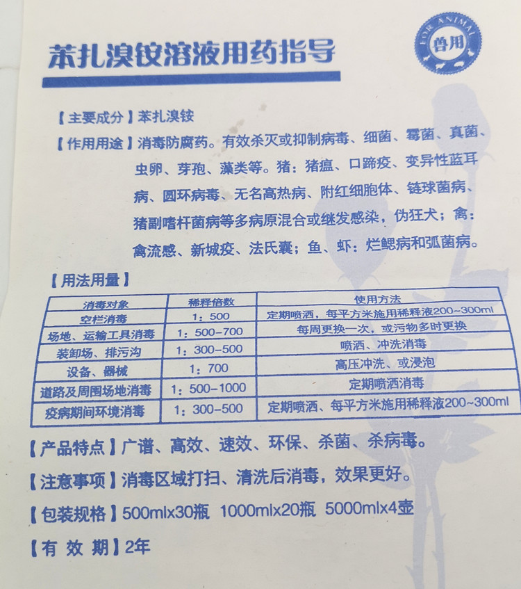 羊圈消毒新神器：聚维酮碘消毒液，守护羊群健康的秘密武器️