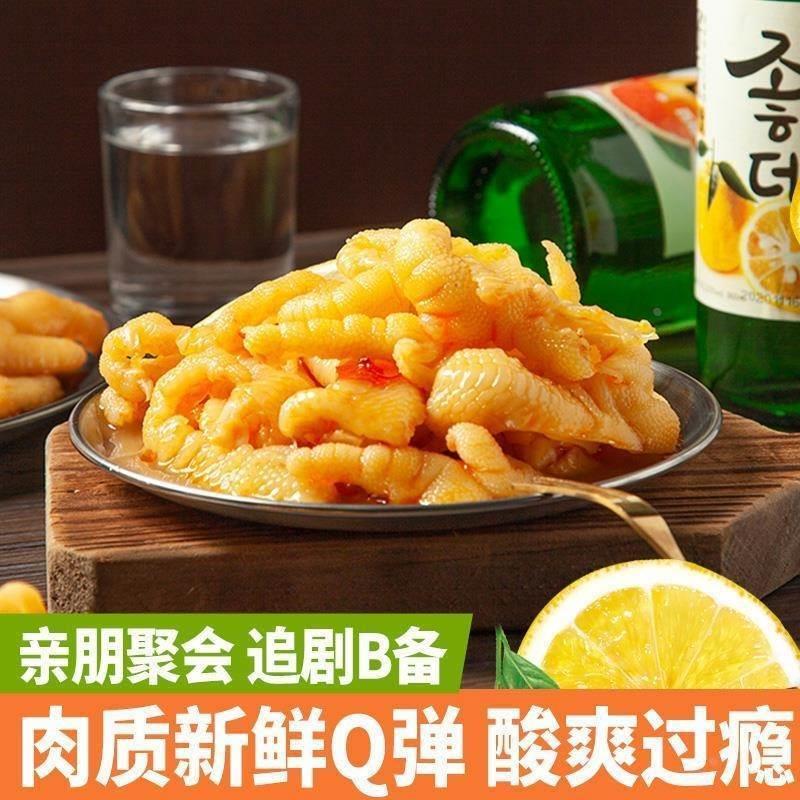 柳小丁酸辣无骨鸡爪柠檬去骨脱骨凤爪柠檬凤爪即食：舌尖上的美味挑战，你敢来试试吗？