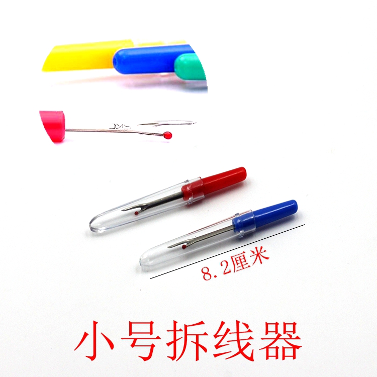 塑料柄大号十字绣拆线刀：手工爱好者的必备神器，轻松搞定拆线难题！