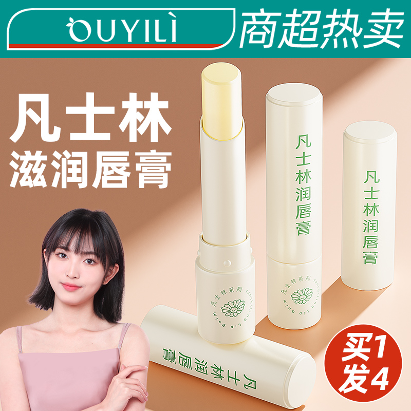 OHBT澳白凡士林唇膏：告别干燥唇纹，打造水润双唇
