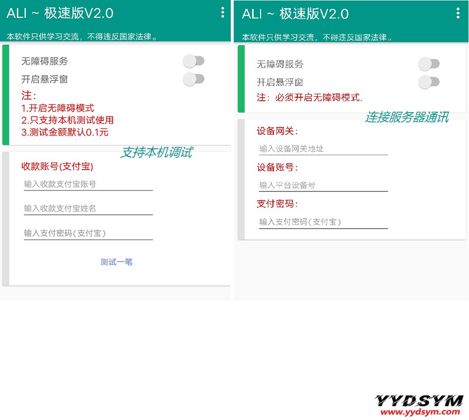 原生代付系统/代付系统源码/支付宝代付系统/API代付系统