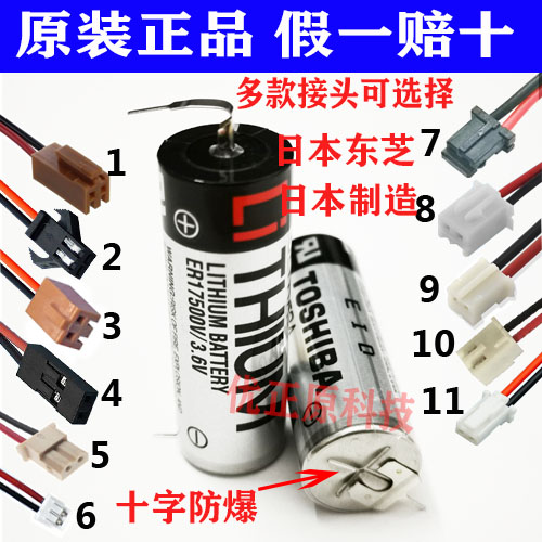 爱普生C4机器人R13N860011电池：原装东芝ER17500V/3.6V锂电池，续航的秘密武器！