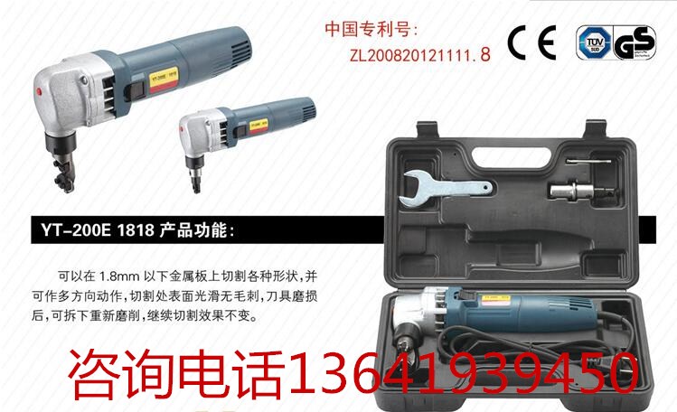 厂家直供1818电冲剪电剪刀：专业切割利器，轻松搞定各种材料！
