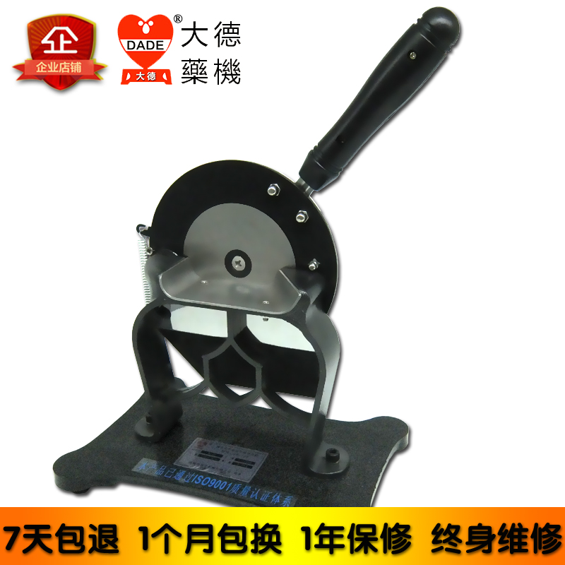 大德药机DQ-100手动中药材切片机：灵芝三七玛卡大鹿茸西洋参的专属利器！