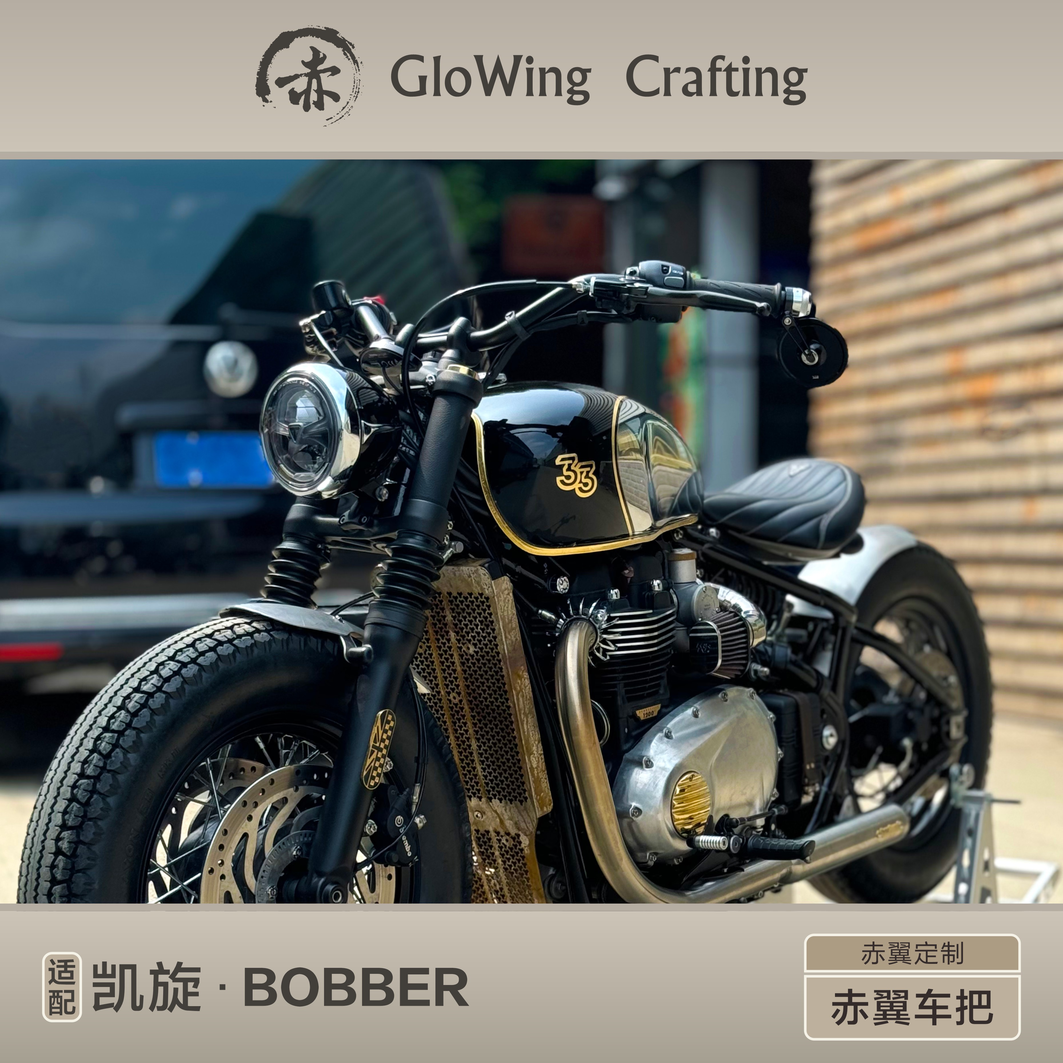 凯旋系列排气：Custom回压安静不丢低扭排气，赤翼Glowing，解锁你的车辆新声浪！