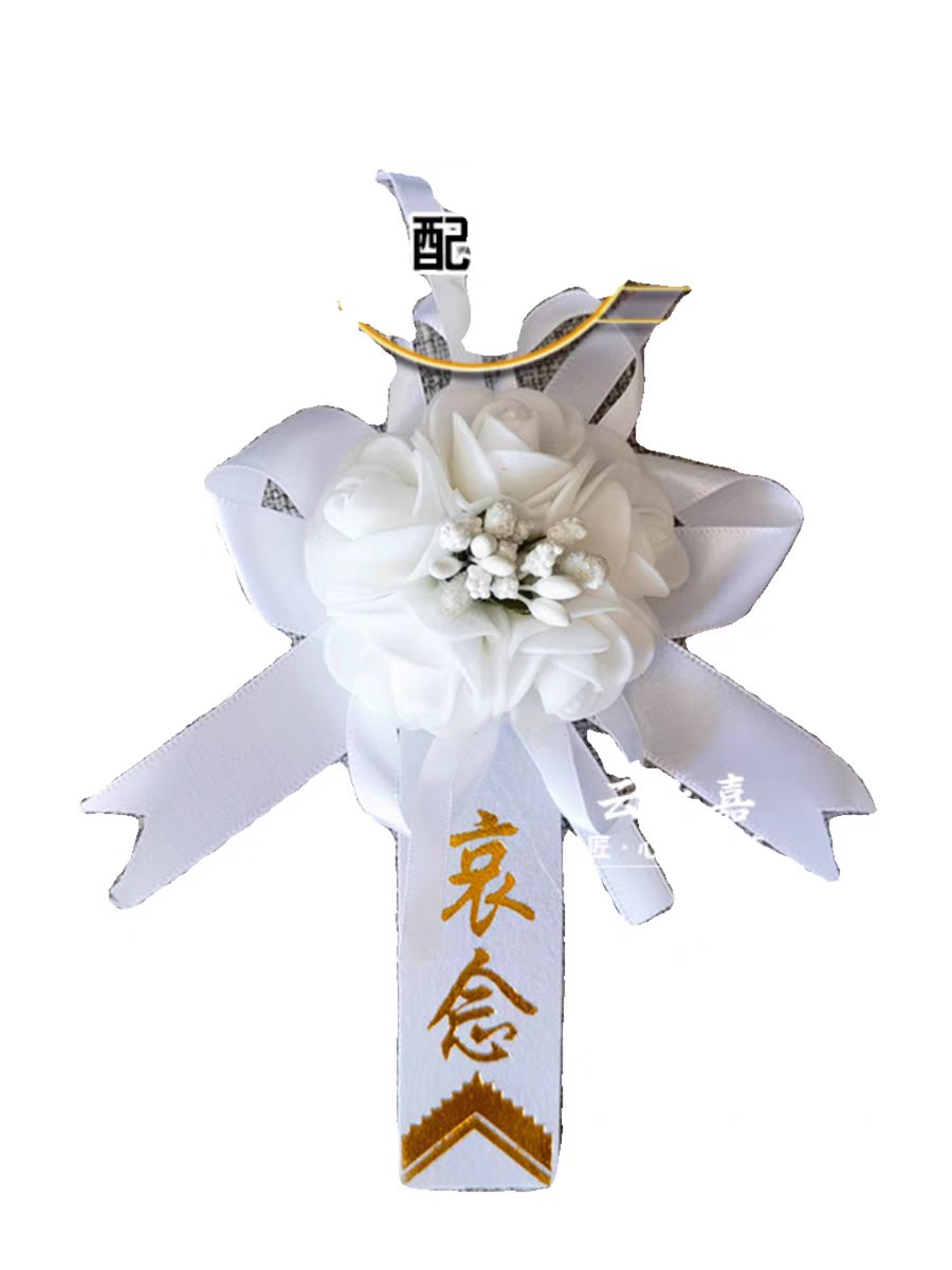 殡葬小白花胸花：哀思传递，缅怀永恒的爱