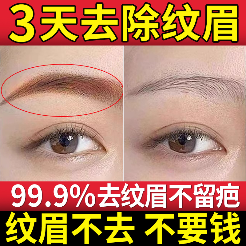 纹眉几次后就不能再纹了?专业解答来了!