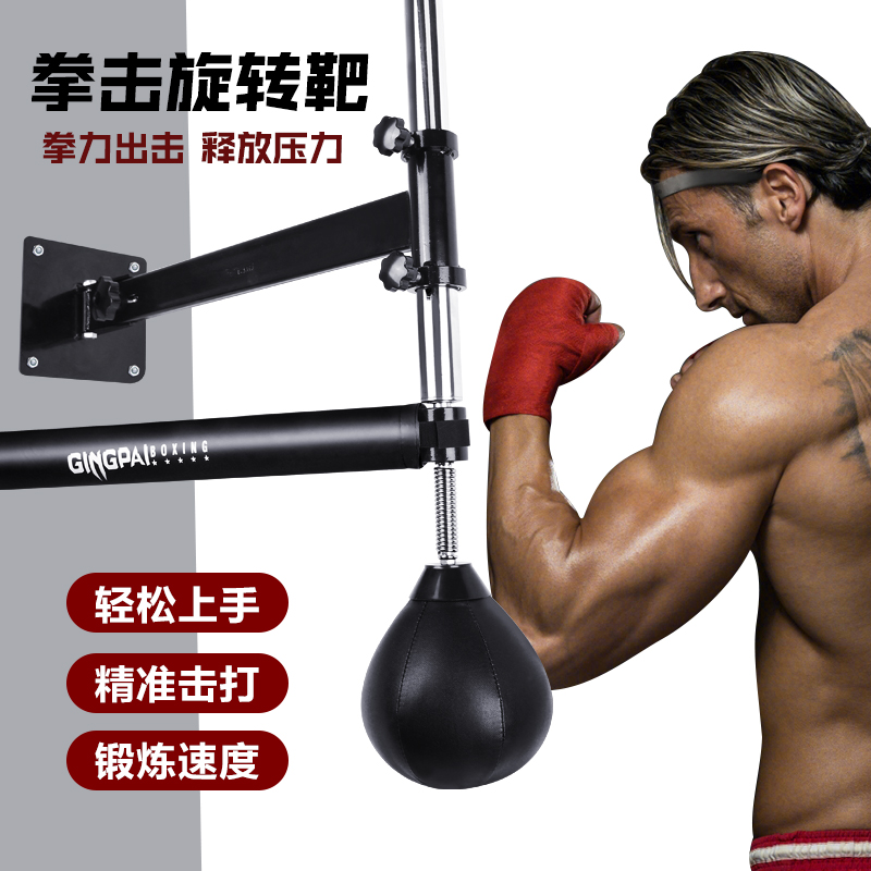 拳击反应靶旋转训练神器，家庭健身新宠儿！