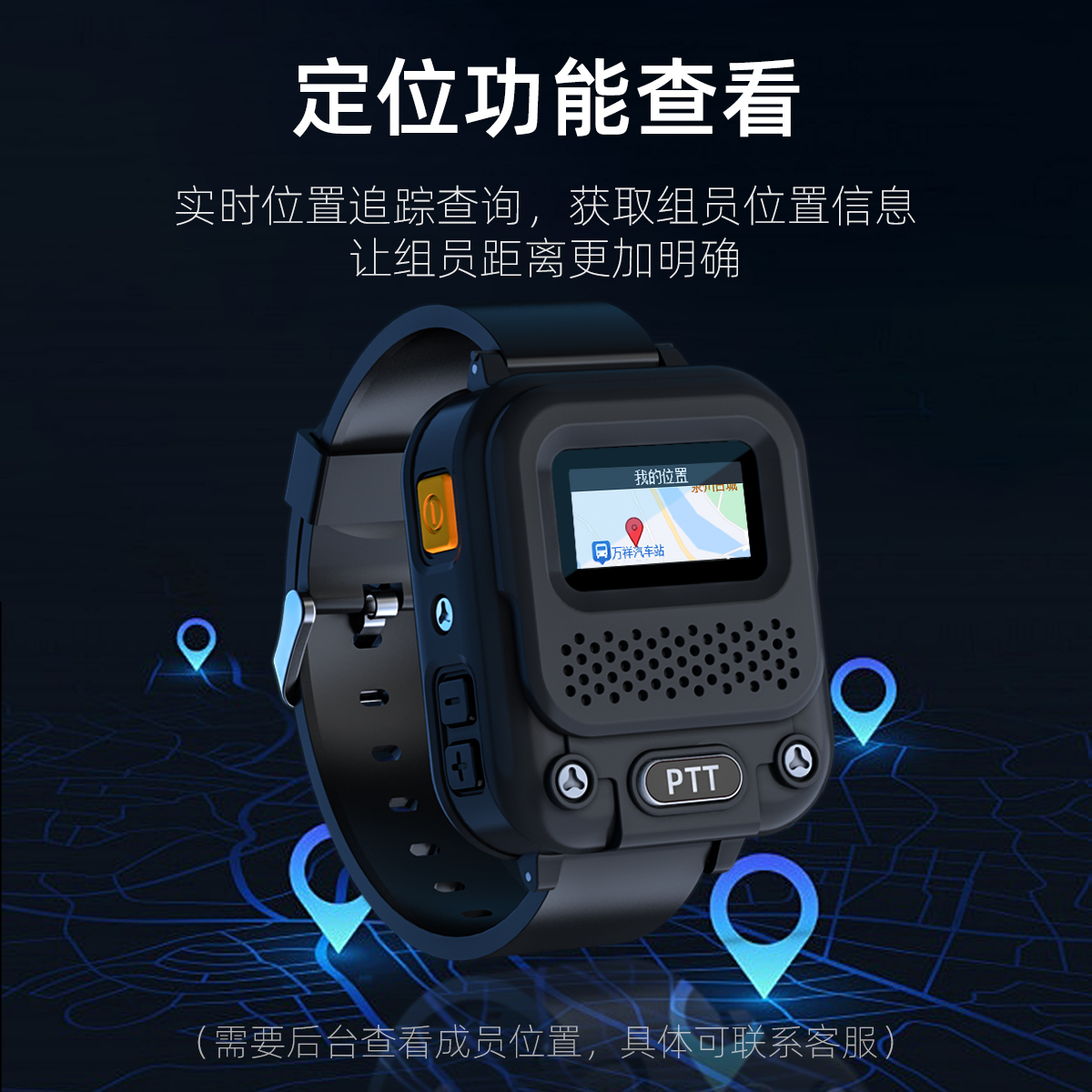 5G公网对讲机：即刻沟通，无界畅聊！