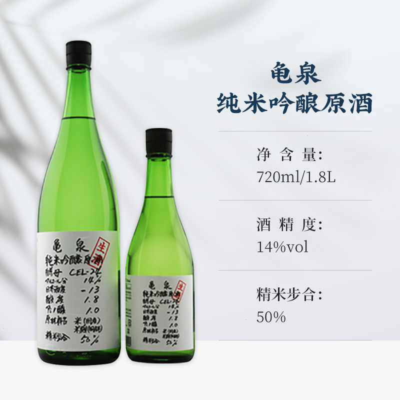 新日期龟泉纯米大吟酿：1800ml的极致享受， CEL-24酵母带你领略日本清酒的魅力！✨