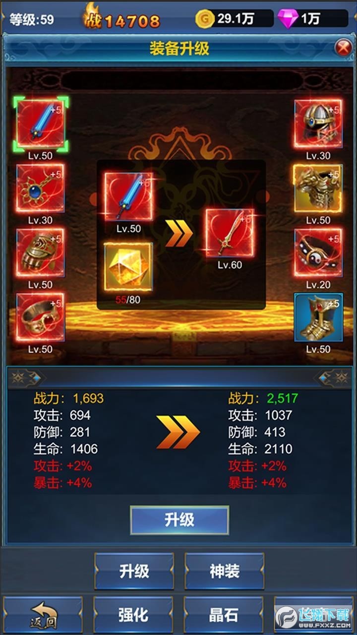 挂机英雄的试炼