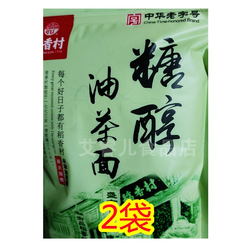 沈阳必买！稻香村油茶面太香了！中华老字号500g吃出童年味道