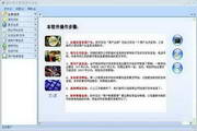 网络营销软件通科商务营销通(专业版)3.1