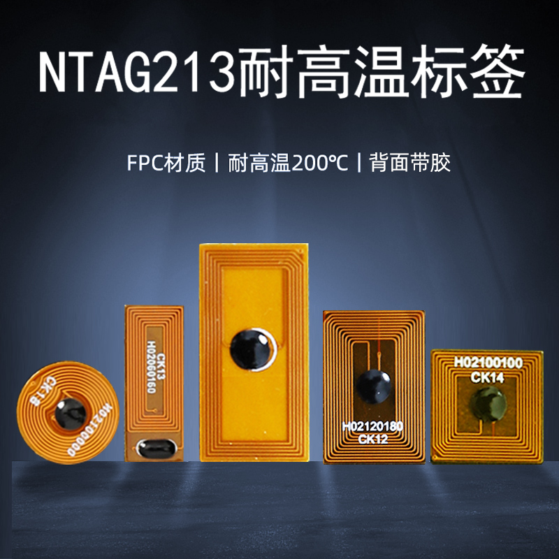 5mm FPC迷你NFC标签：开启智能生活的新钥匙！