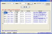 网钛淘宝商品排名查询1.00